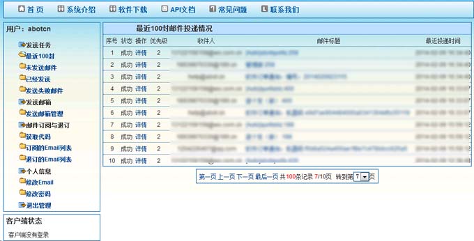 觸發(fā)式郵件群發(fā)營銷