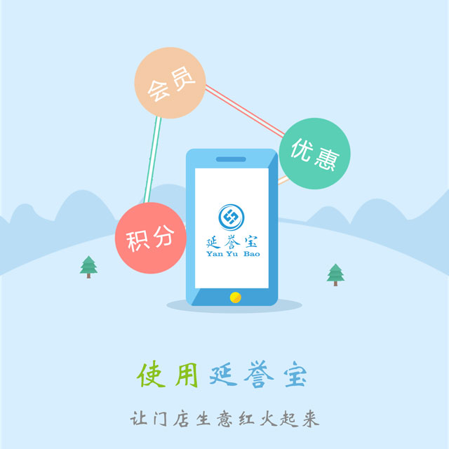 商戶使用在線電子會員卡，不吐不快的四大優(yōu)勢