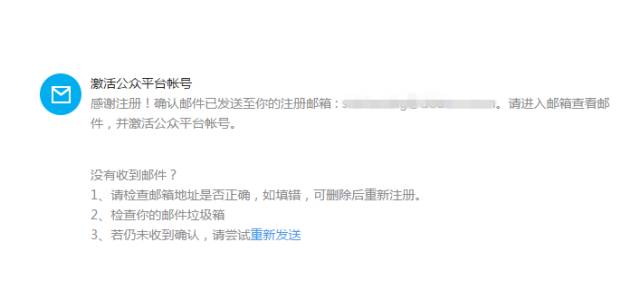 微信小程序注冊(cè)步驟