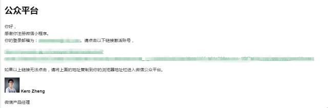 微信小程序注冊(cè)步驟