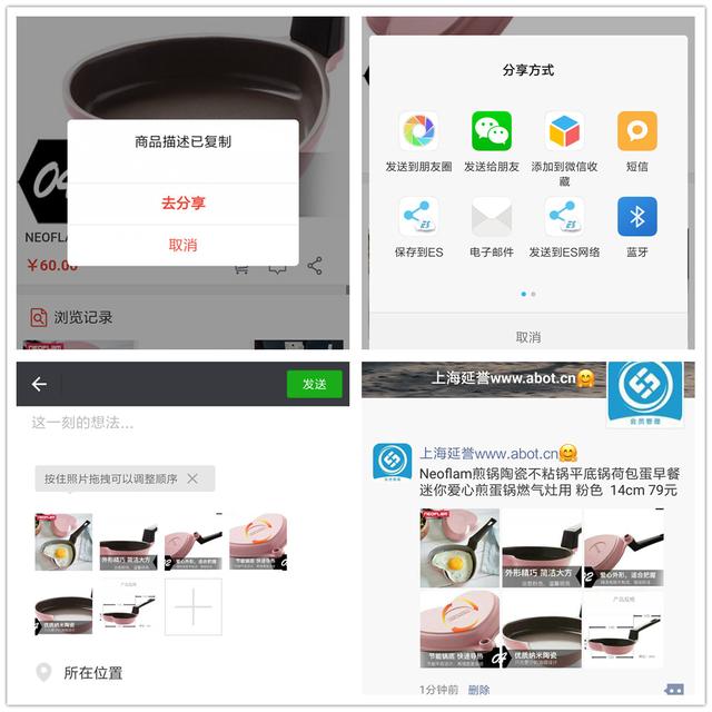 做微商用這個軟件，發朋友圈不再苦逼了