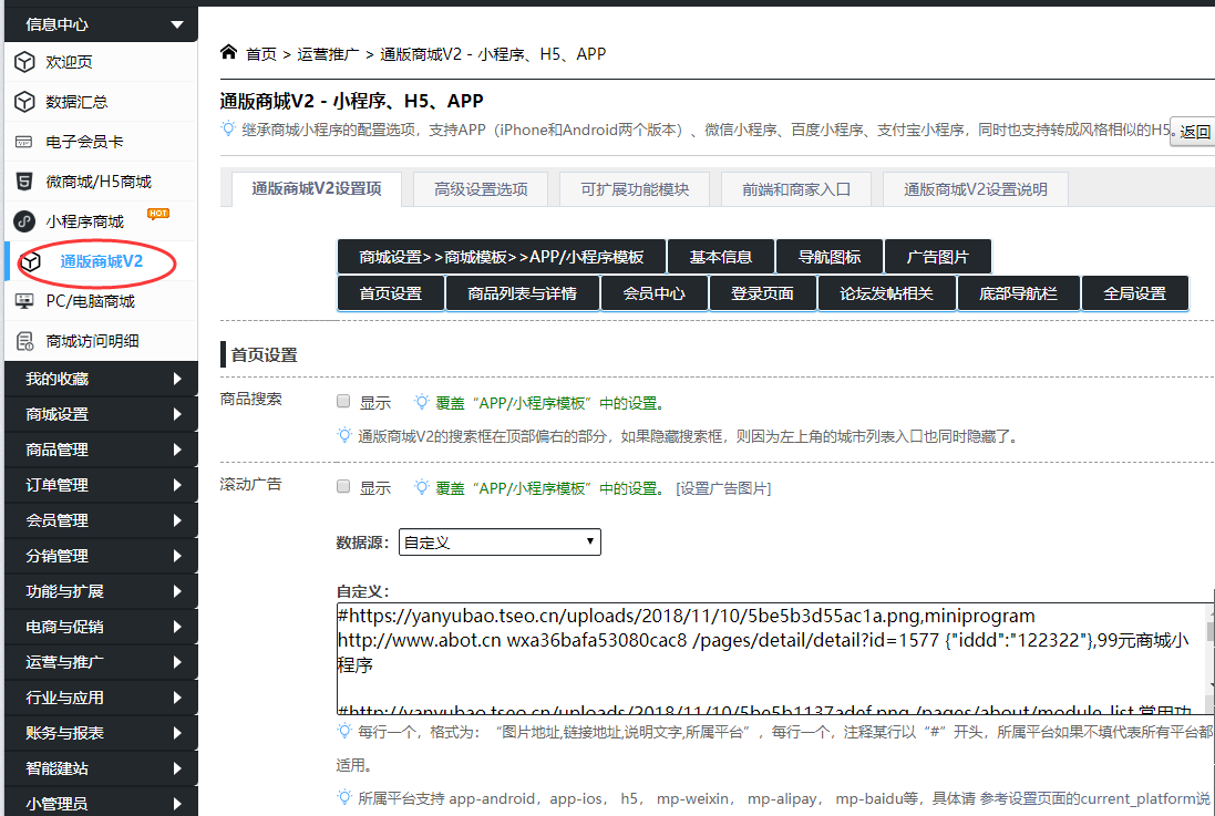 小程序零代碼開發(fā)